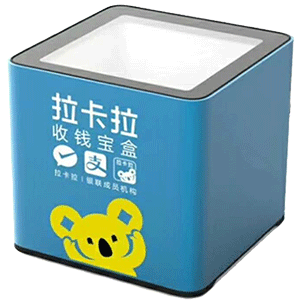 偃师拉卡拉收款宝盒